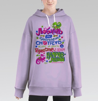 Мудрость Экзюпери, Hoodie Long Oversize Fiolet