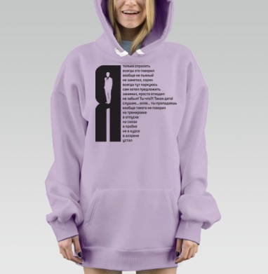 Мужские Универсальные Ответы На Все Варианты В жизни, Hoodie Mjhigh Dig Mel, Fiolet, утепленная