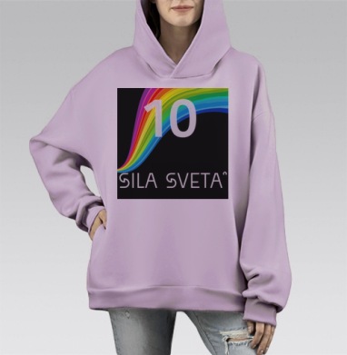 Нам десять лет, Hoodie Mono Fiolet, оверсайз, утепленная