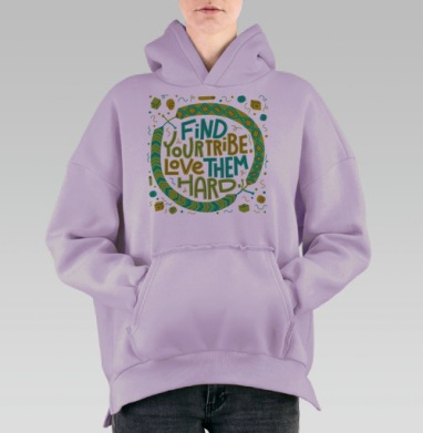 Найди свое племя Люби их крепко носи их фенечки, Hoodie Oversize Fiolet, утепленная