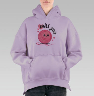 Нежный клубок пряжи с надписью скучаю по тебе, Hoodie Oversize Fiolet, утепленная