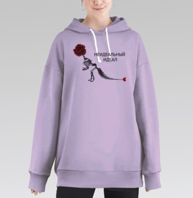 Неидеальный идеал, Hoodie Long Oversize Fiolet