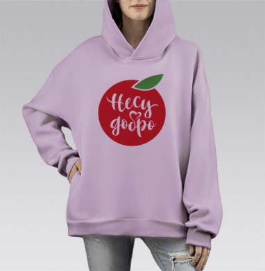 Несу добро себе и миру, Hoodie Mono Fiolet, оверсайз, утепленная