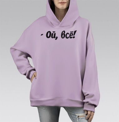 Ой всё женское, Hoodie Mono Fiolet, оверсайз, утепленная