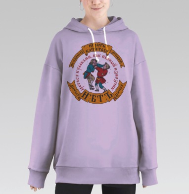 Первая перчатка, Hoodie Long Oversize Fiolet