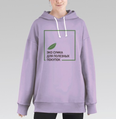 Полезно, Hoodie Long Oversize Fiolet
