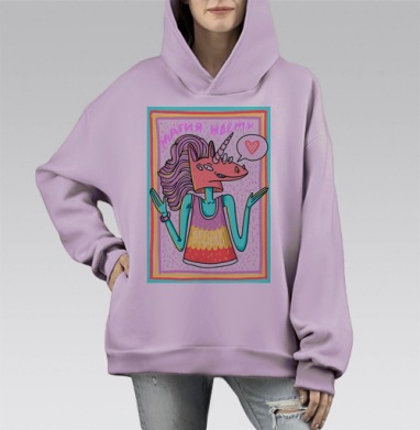 Привет от единорога, Hoodie Mono Fiolet, оверсайз, утепленная