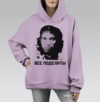 Революционный портрет с надписью ВСЕ ПОДЕЛИТЬ! - Магазин футболок DCDesign - Дизайнерские принты
