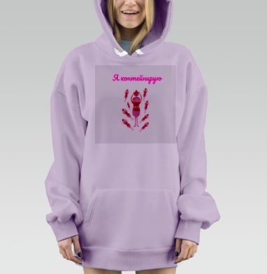 Розовая женщина управление эмоциями круговорот терпение, Hoodie Mjhigh Dig Mel, Fiolet, утепленная