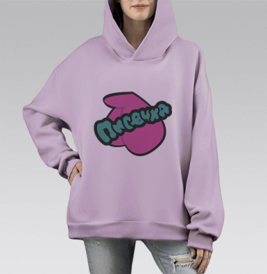 Розовый силуэт с надписью Писечка на бирюзовом фоне, Hoodie Mono Fiolet, оверсайз, утепленная
