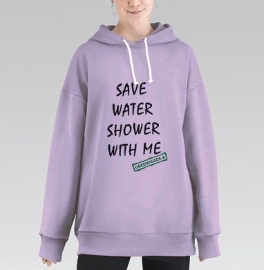 SAVE WATER SHOWER WITH ME / Экономь воду, принимай душ со мной, Hoodie Long Oversize Fiolet