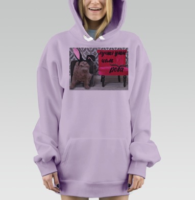 Щенок с большими ушами в костюме лучше уши чем рога, Hoodie Mjhigh Dig Mel, Fiolet, утепленная