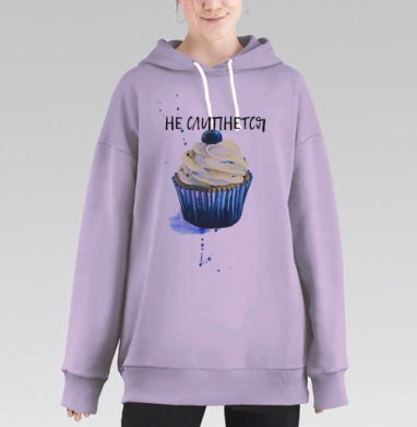 Сладкоежкам, Hoodie Long Oversize Fiolet