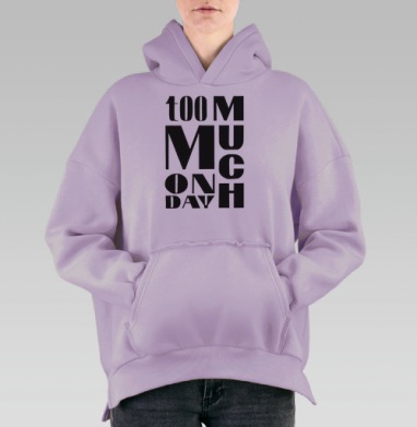Слишком понедельник, Hoodie Oversize Fiolet, утепленная