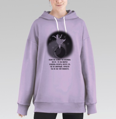 Смени планету, Hoodie Long Oversize Fiolet