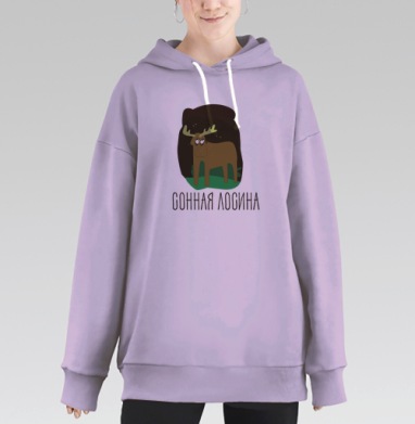 Сонная лосина, Hoodie Long Oversize Fiolet