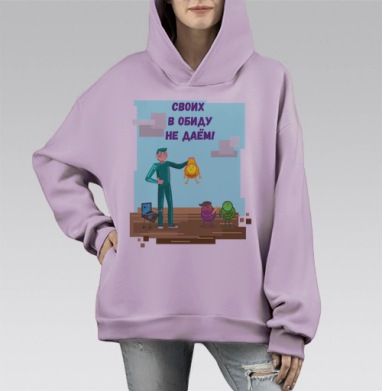 Своих в обиду не даем, Hoodie Mono Fiolet, оверсайз, утепленная