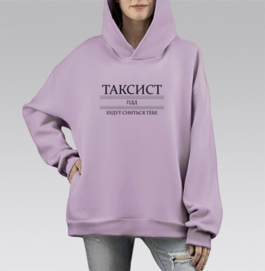 Таксист ПДД, Hoodie Mono Fiolet, оверсайз, утепленная
