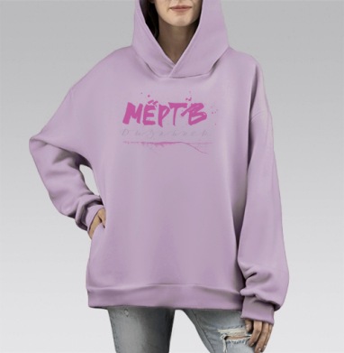 Темно бордовый мёртв дизайнер розовый макет, Hoodie Mono Fiolet, оверсайз, утепленная