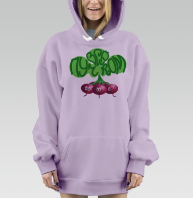 Веселая свекла с забавными лицами Пучок Свеклом, Hoodie Mjhigh Dig Mel, Fiolet, утепленная