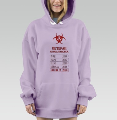 Ветеран Апокалипсиса Перечисление Всемирных Болезней, Hoodie Mjhigh Dig Mel, Fiolet, утепленная