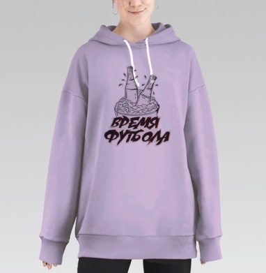Время Пришло, Hoodie Long Oversize Fiolet