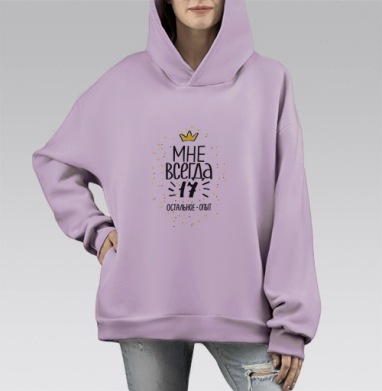 Всегда семнадцать молодой опыт всегда, Hoodie Mono Fiolet, оверсайз, утепленная