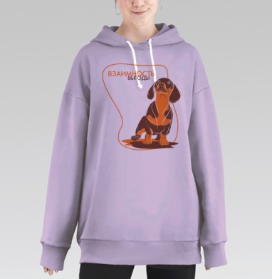 Взаимность выгоды, Hoodie Long Oversize Fiolet