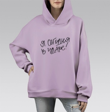 Я сегодня в ударе - Магазин футболок Четвертак Елены
