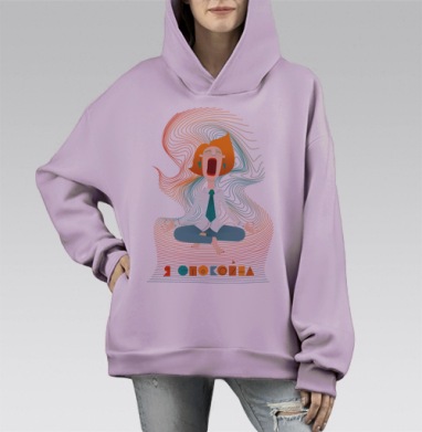 Я спокойна, Hoodie Mono Fiolet, оверсайз, утепленная