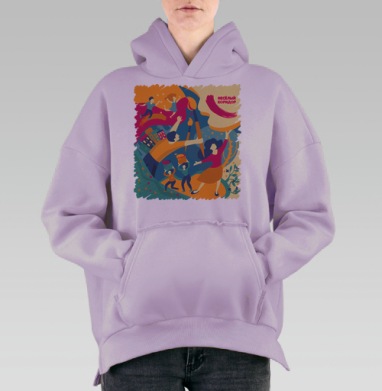 Яркое креативное творчество людей веселый коридор, Hoodie Oversize Fiolet, утепленная