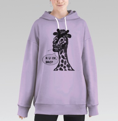 Заботливый жираф спрашивает ты в порядке брат, Hoodie Long Oversize Fiolet