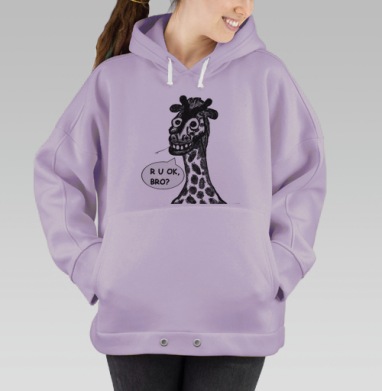 Заботливый жираф спрашивает ты в порядке брат, Hoodie Oversize Fiolet