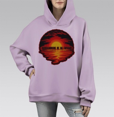 Закат апокалипсиса над огнём конец не за горами, Hoodie Mono Fiolet, оверсайз, утепленная