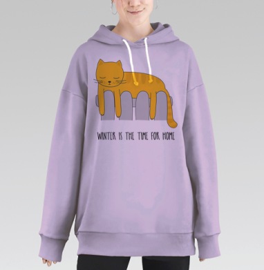 Зима - это время для дома, Hoodie Long Oversize Fiolet