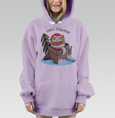 100 процентов счастья, Hoodie Mjhigh Dig Mel, Fiolet, утепленная