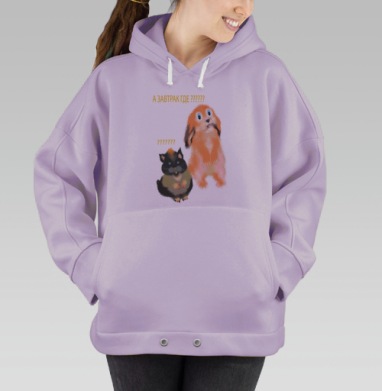 А завтрак где?, Hoodie Oversize Fiolet