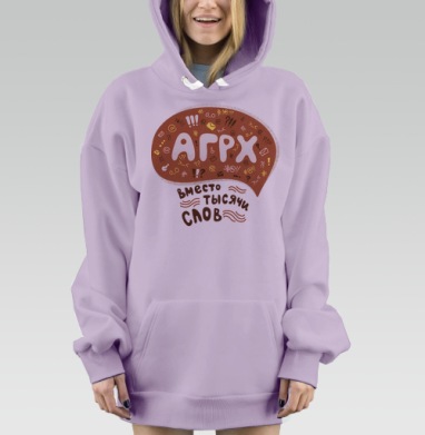 АГРХ, Hoodie Mjhigh Dig Mel, Fiolet, утепленная