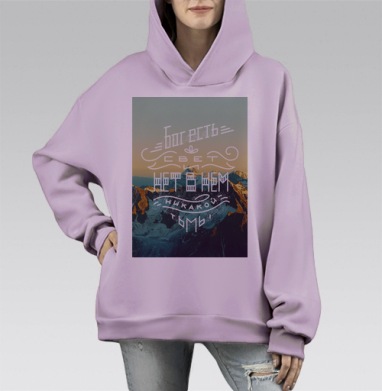 Бог есть свет, Hoodie Mono Fiolet, оверсайз, утепленная