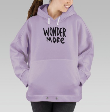 Больше удивляйтесь, Hoodie Oversize Fiolet
