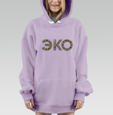 Будь всегда ЭКО, Hoodie Mjhigh Dig Mel, Fiolet, утепленная