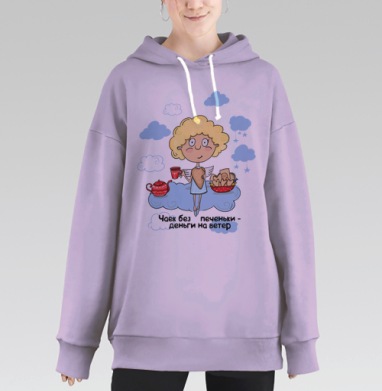 Чаек без печеньки - деньги на ветер, Hoodie Long Oversize Fiolet