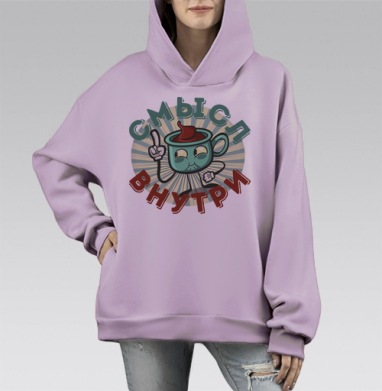 Чашка с ярким характером и смыслом внутри, Hoodie Mono Fiolet, оверсайз, утепленная