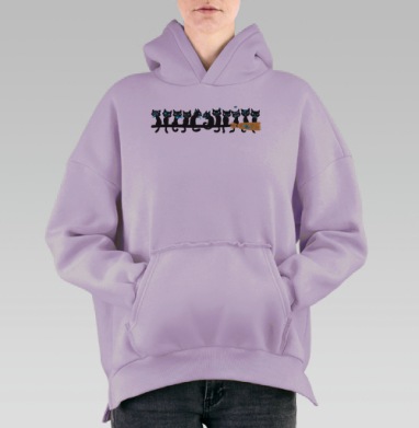 Чёрные котики, Hoodie Oversize Fiolet, утепленная