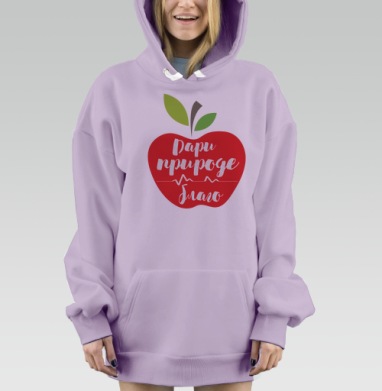 Дари благо, Hoodie Mjhigh Dig Mel, Fiolet, утепленная