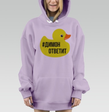 Димон ответит, Hoodie Mjhigh Dig Mel, Fiolet, утепленная