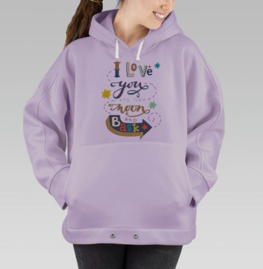 До луны и обратно, Hoodie Oversize Fiolet