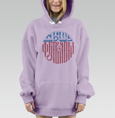 Дышу Футболом, Hoodie Mjhigh Dig Mel, Fiolet, утепленная