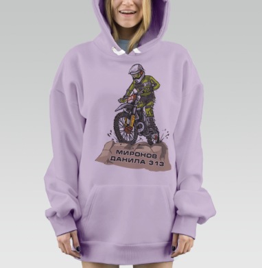 Дядя Мотор, Hoodie Mjhigh Dig Mel, Fiolet, утепленная