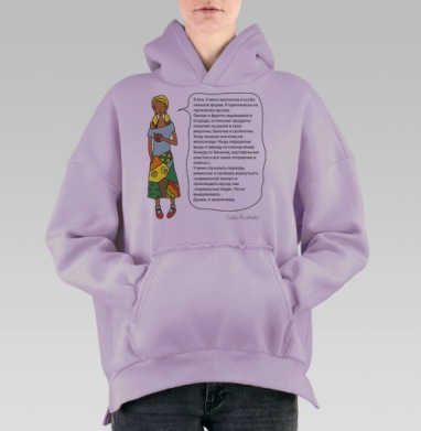 Экоголик Аля, Hoodie Oversize Fiolet, утепленная